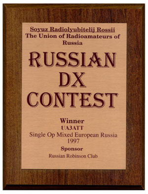 Russian DX Contest trophy